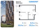 1-к квартира, 33 м², 16/17 эт.