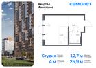 1-к квартира, 25 м², 10/17 эт.