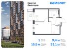 1-к квартира, 33 м², 11/17 эт.