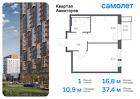 1-к квартира, 37 м², 16/17 эт.