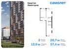 2-к квартира, 57 м², 9/12 эт.