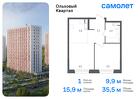 1-к квартира, 35 м², 2/16 эт.