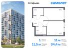 1-к квартира, 34 м², 12/14 эт.