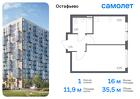 1-к квартира, 35 м², 13/14 эт.