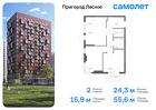 2-к квартира, 55 м², 11/17 эт.