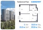 1-к квартира, 33 м², 3/12 эт.