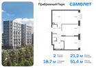 2-к квартира, 51 м², 3/12 эт.