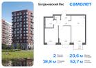 2-к квартира, 52 м², 4/12 эт.