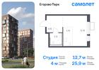 1-к квартира, 25 м², 11/12 эт.