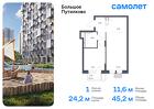 1-к квартира, 45 м², 16/25 эт.