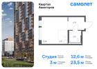 1-к квартира, 23 м², 12/17 эт.