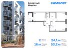 2-к квартира, 53 м², 5/9 эт.