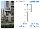 2-к квартира, 56 м², 1/11 эт.