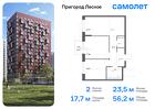 2-к квартира, 56 м², 12/17 эт.