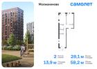 2-к квартира, 58 м², 4/14 эт.