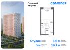 1-к квартира, 14 м², 3/16 эт.