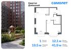 1-к квартира, 41 м², 17/19 эт.