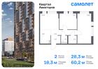 2-к квартира, 60 м², 17/17 эт.