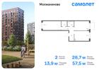 2-к квартира, 57 м², 4/7 эт.