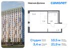 1-к квартира, 21 м², 7/12 эт.