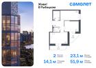 2-к квартира, 51 м², 9/23 эт.