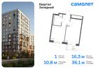 1-к квартира, 36 м², 10/14 эт.