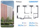 2-к квартира, 54 м², 7/17 эт.