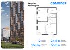 2-к квартира, 55 м², 17/24 эт.