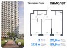 2-к квартира, 55 м², 11/23 эт.