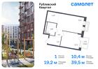 1-к квартира, 39 м², 5/8 эт.