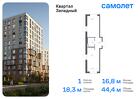 1-к квартира, 44 м², 8/12 эт.