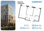 2-к квартира, 52 м², 1/14 эт.