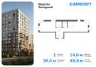 1-к квартира, 46 м², 4/7 эт.