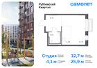 1-к квартира, 25 м², 2/8 эт.