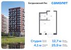 1-к квартира, 25 м², 6/12 эт.