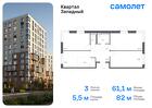 3-к квартира, 81 м², 11/12 эт.