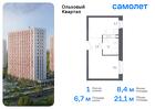 1-к квартира, 21 м², 14/16 эт.