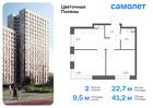 2-к квартира, 41 м², 4/17 эт.