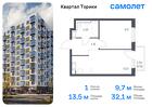 1-к квартира, 32 м², 11/13 эт.