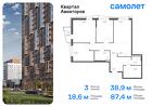 3-к квартира, 87 м², 21/24 эт.