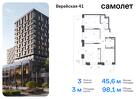 3-к квартира, 98 м², 1/9 эт.