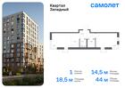 1-к квартира, 43 м², 6/8 эт.