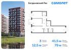 3-к квартира, 78 м², 4/12 эт.