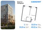 1-к квартира, 40 м², 11/14 эт.