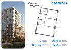 2-к квартира, 52 м², 13/14 эт.