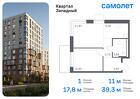 1-к квартира, 39 м², 11/14 эт.