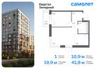 1-к квартира, 41 м², 2/14 эт.