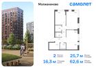 2-к квартира, 62 м², 10/15 эт.