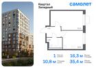 1-к квартира, 35 м², 13/14 эт.