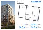 2-к квартира, 52 м², 12/14 эт.